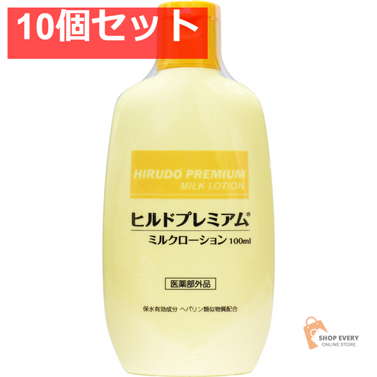 ヒルドプレミアム ミルクローション 乾燥肌用薬用ローション 100mL 10個セット まとめ売り