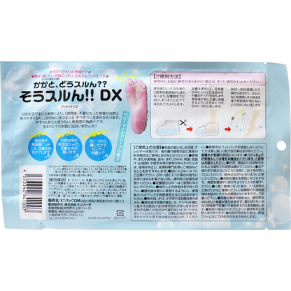 かかとどうスルん?? そうスルんDX フットパック ベビーマイルドソープの香り 1回分(両足) 6個セット まとめ売り