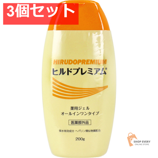 ヒルドプレミアム 薬用ジェル オールインワンタイプ 200g 3個セット まとめ売り