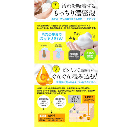 アイサム VC-100 クリアブライト 酵素洗顔フォーム 150g 9個セット まとめ売り