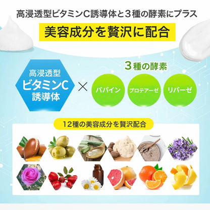アイサム VC-100 クリアブライト 酵素洗顔フォーム 150g 9個セット まとめ売り