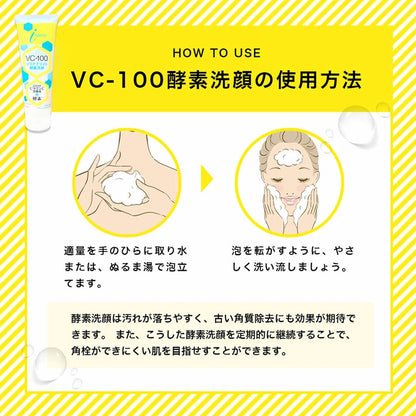 アイサム VC-100 クリアブライト 酵素洗顔フォーム 150g 9個セット まとめ売り