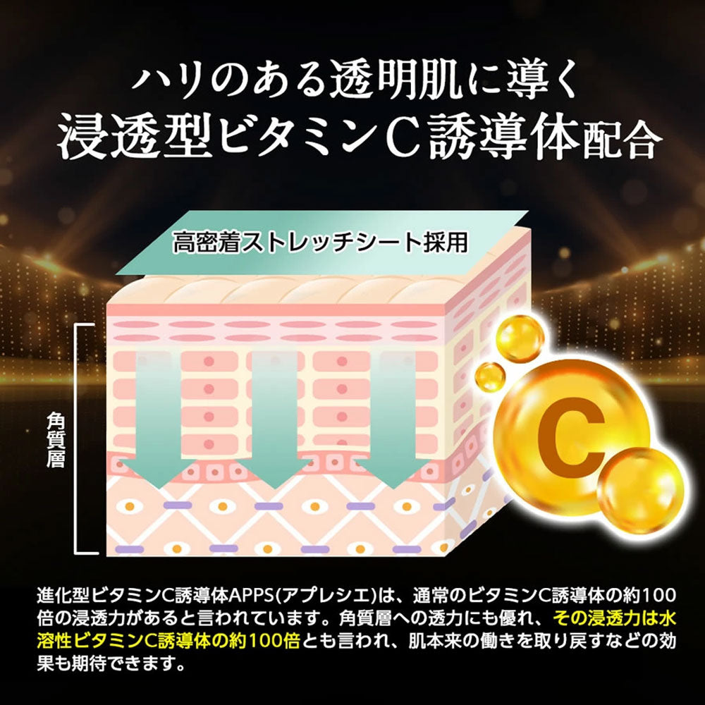 アイサム ヴィーガニア VC-100 フェイスマスク プレミアム 10枚入 9個セット まとめ売り