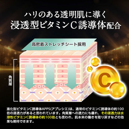 アイサム ヴィーガニア VC-100 フェイスマスク プレミアム 10枚入 9個セット まとめ売り