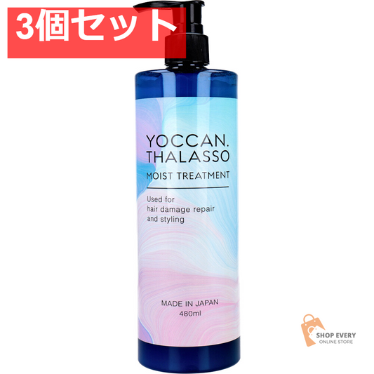 YOCCAN タラソモイストトリートメント 480mL 3個セット まとめ売り