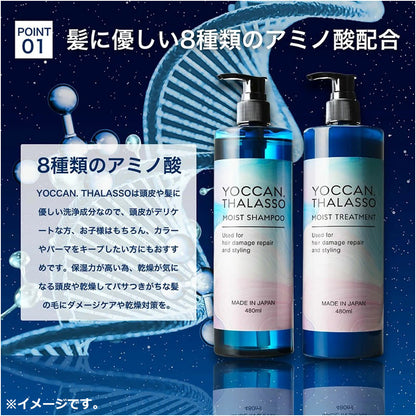 YOCCAN タラソモイストトリートメント 480mL 7個セット まとめ売り