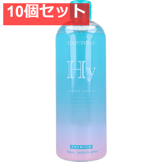 CAPITOLO(カピートロ) Hy MOIST LOTION 500mL 10個セット まとめ売り