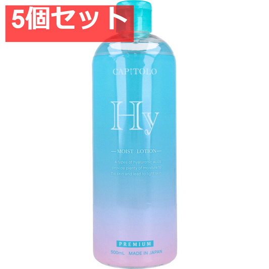CAPITOLO(カピートロ) Hy MOIST LOTION 500mL 5個セット まとめ売り