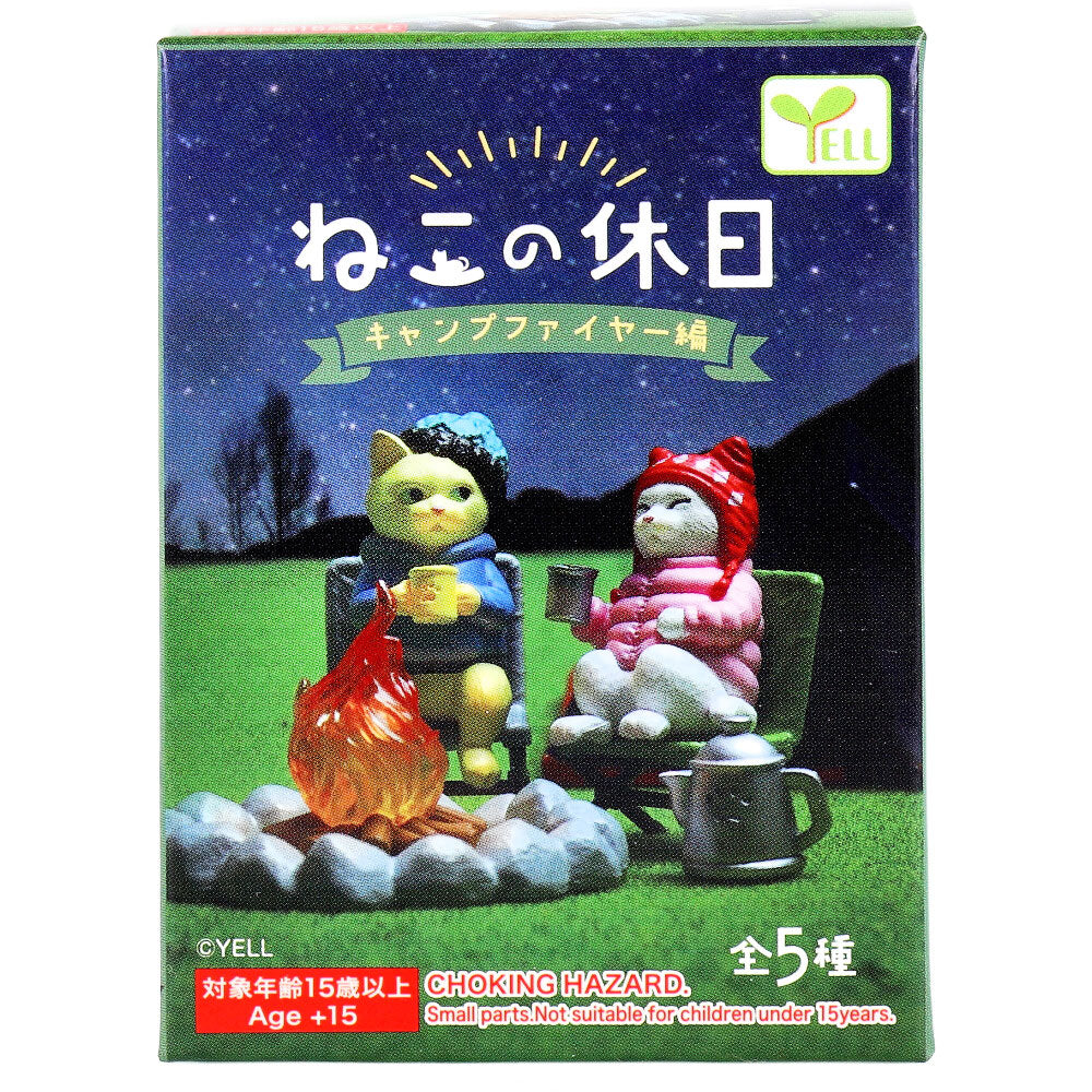 フィギュア ねこの休日 キャンプファイヤー編 BOX 1個入 2個セット まとめ売り