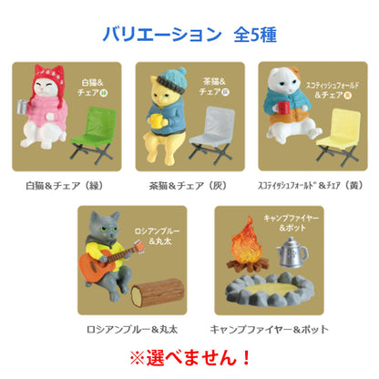 フィギュア ねこの休日 キャンプファイヤー編 BOX 1個入 9個セット まとめ売り