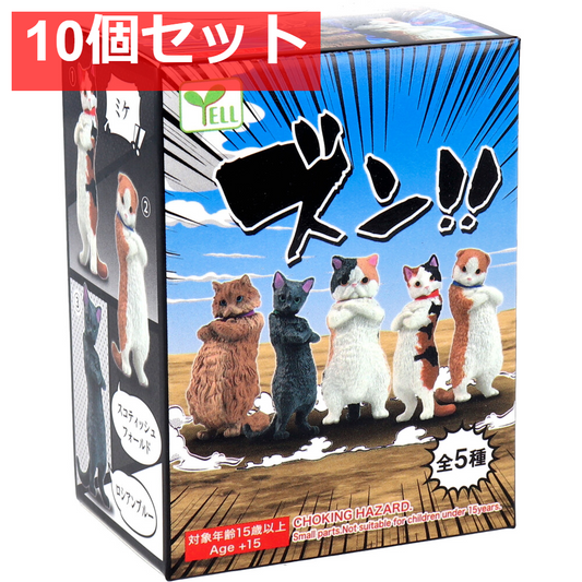 フィギュア ズン！！ BOX 1個入 10個セット まとめ売り