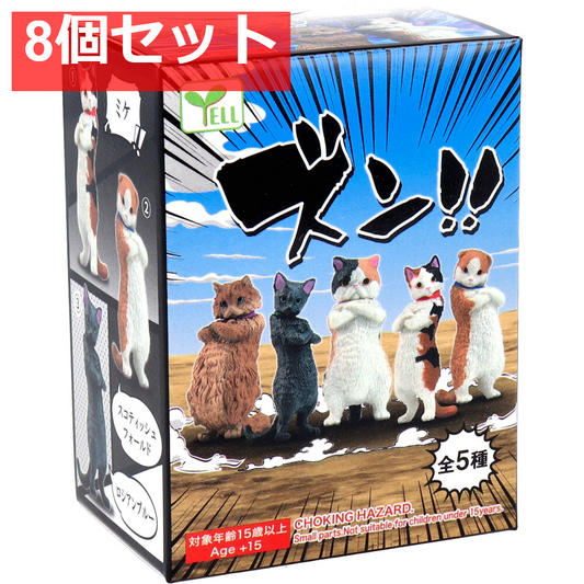 フィギュア ズン！！ BOX 1個入 8個セット まとめ売り