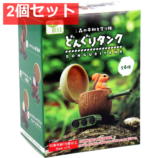 フィギュア どんぐりタンク BOX 1個入 2個セット まとめ売り