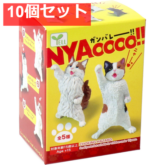 フィギュア NYAoooo！！ 1個入 10個セット まとめ売り