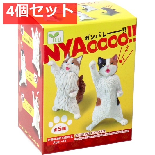 フィギュア NYAoooo！！ 1個入 4個セット まとめ売り