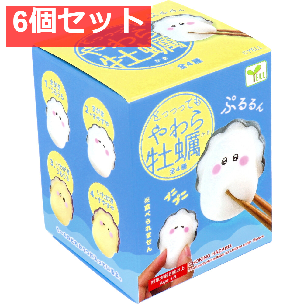 フィギュア とっっってもやわら牡蠣 1個入 6個セット まとめ売り
