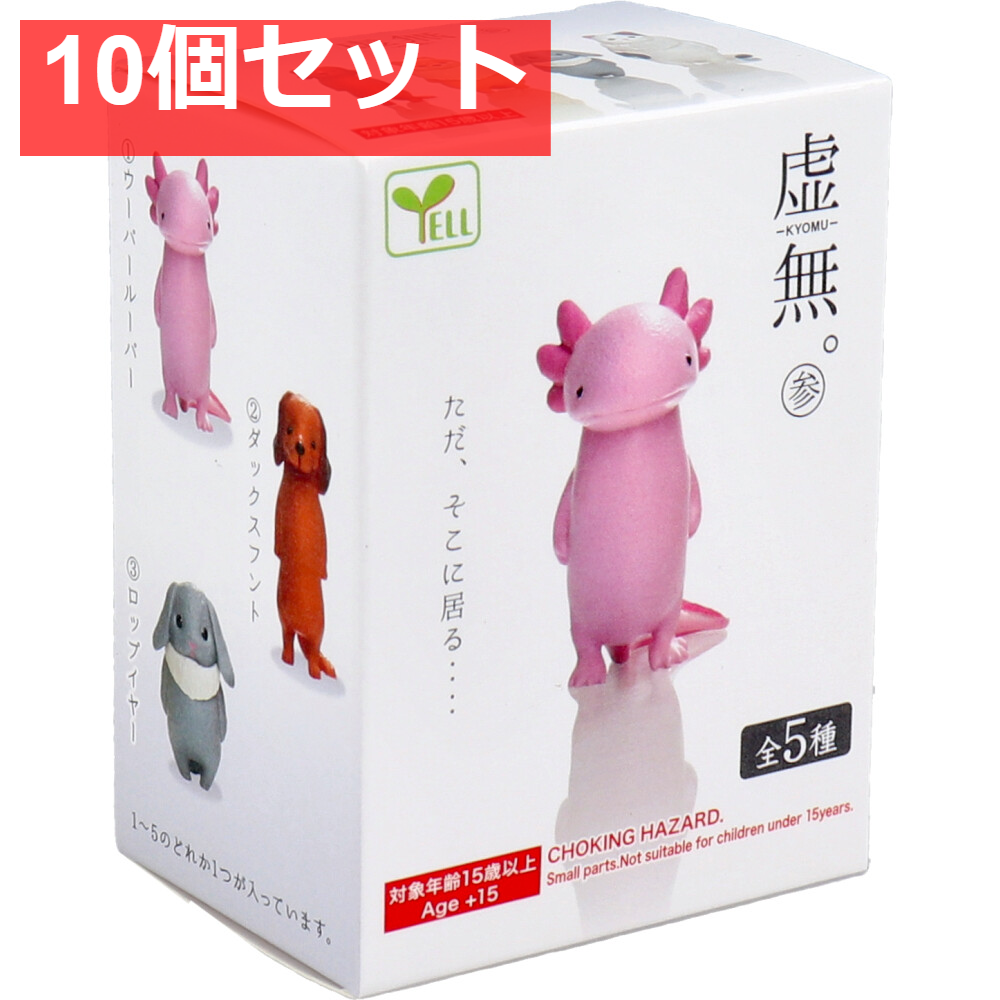 フィギュア 虚無。参  1個入 10個セット まとめ売り