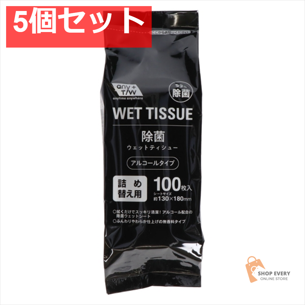 GEL除菌ボトル詰替100枚 5個セット まとめ売り