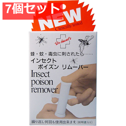 インセクト ポイズンリムーバー (毒吸出し器) 7個セット まとめ売り