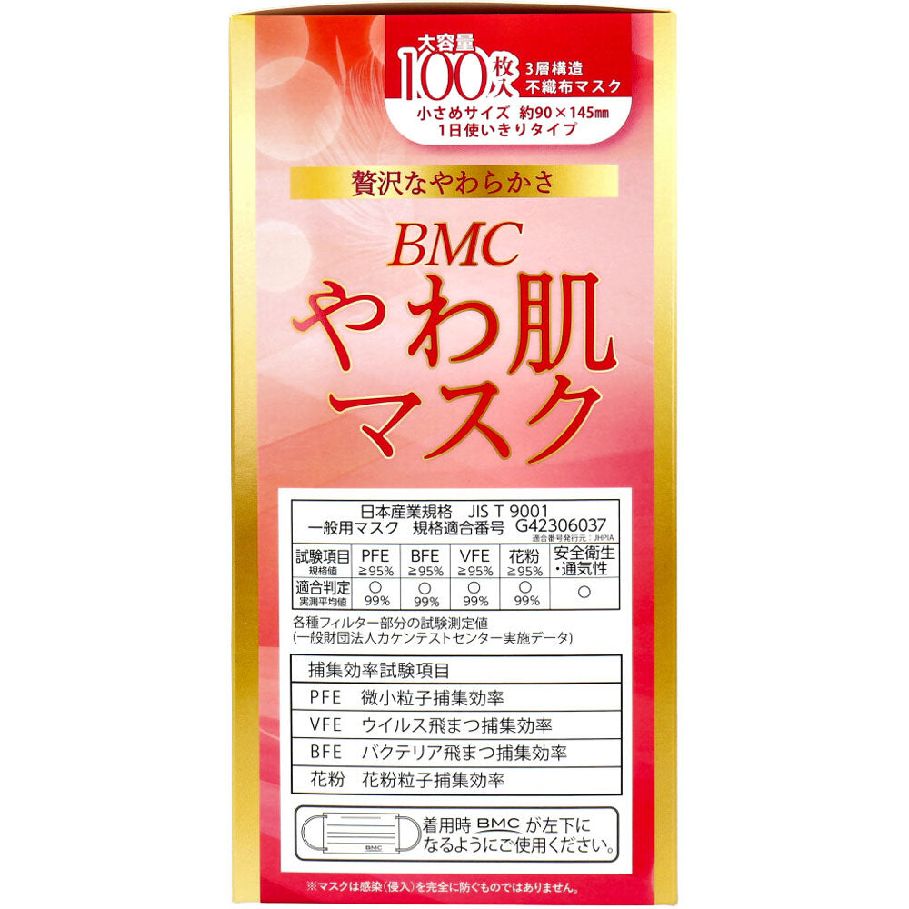 9個セット BMC やわ肌マスク 1日使いきりタイプ 小さめサイズ 大容量 100枚入