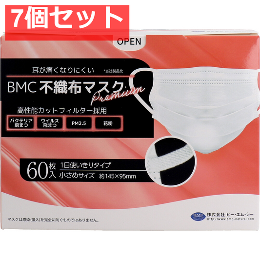 BMC 不織布マスク プレミアム 1日使いきりタイプ 小さめサイズ 60枚入 7個セット まとめ売り