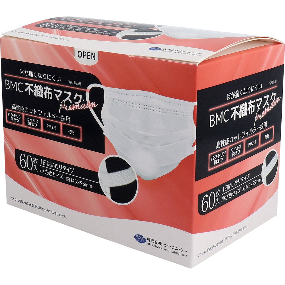 BMC 不織布マスク プレミアム 1日使いきりタイプ 小さめサイズ 60枚入 5個セット まとめ売り