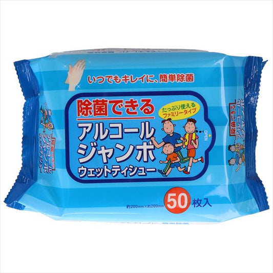 アルコールジャンボウェットティッシュ50枚．．．．