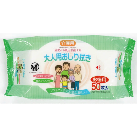 介護用 大人用おしり拭き 50枚