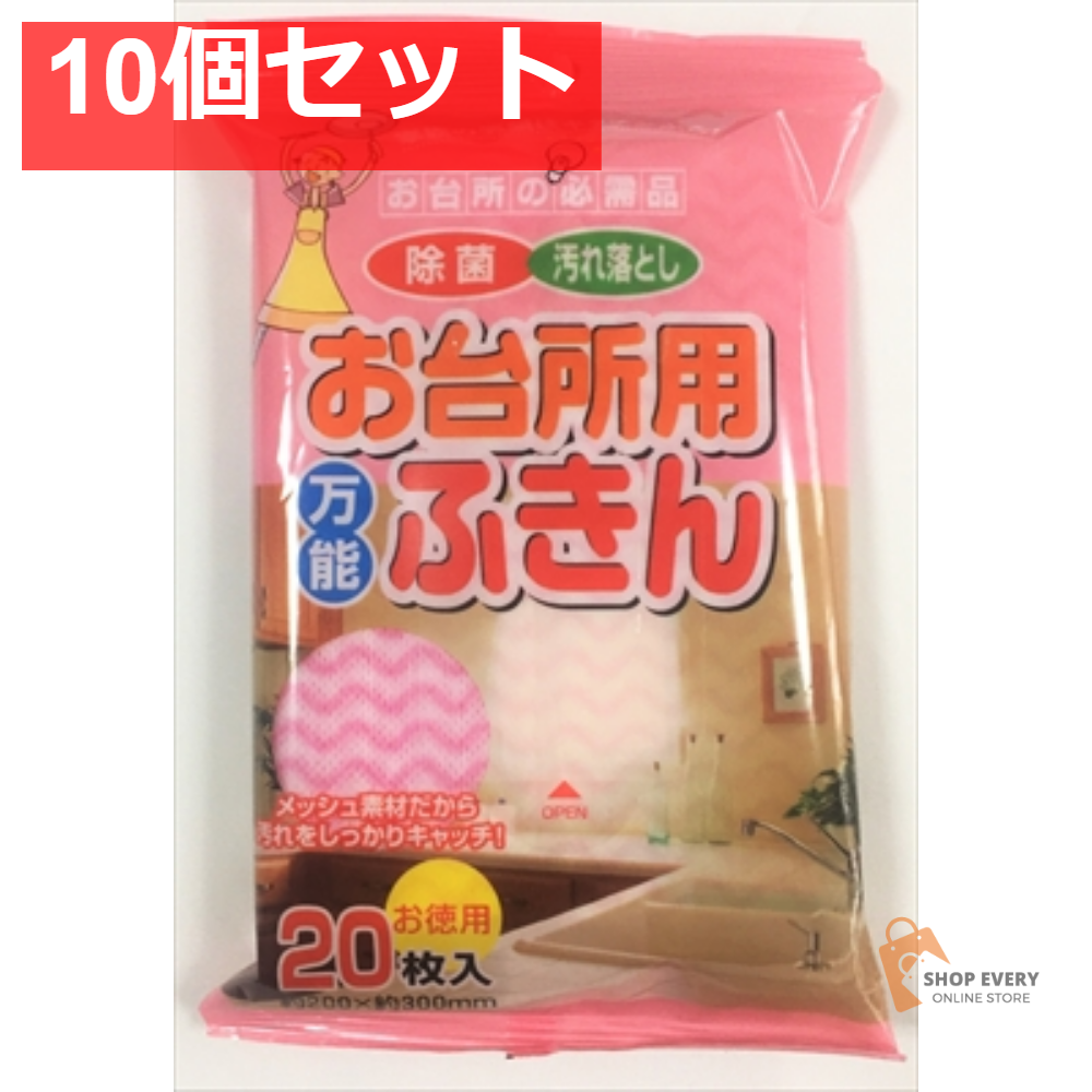 お台所用万能ふきん20枚．．．． 10個セット まとめ売り