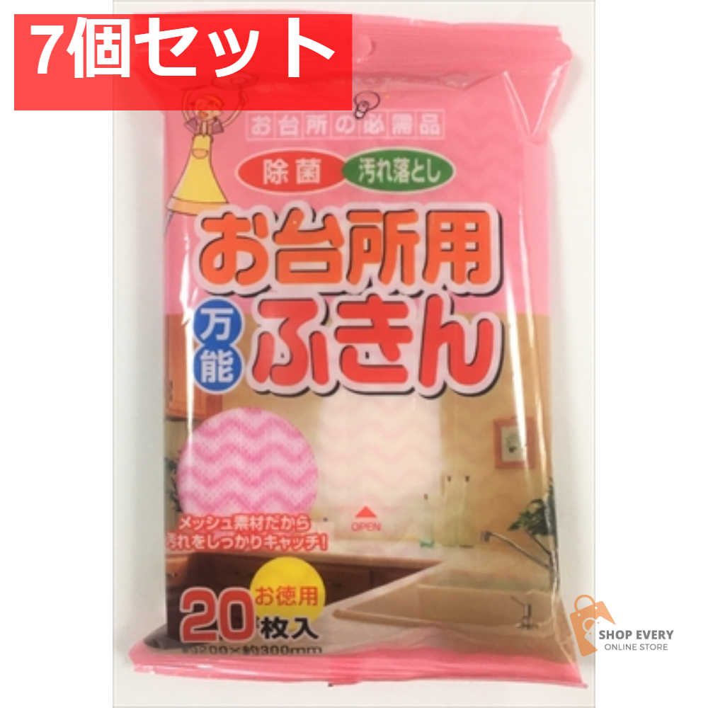 お台所用万能ふきん20枚．．．． 7個セット まとめ売り
