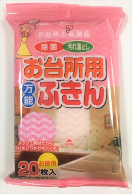 お台所用万能ふきん20枚．．．．