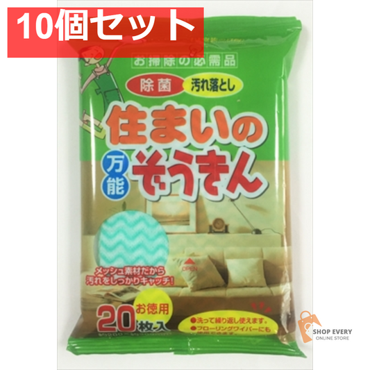 住まいの万能ぞうきん20枚．．．． 10個セット まとめ売り