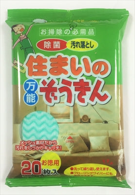 住まいの万能ぞうきん20枚．．．．