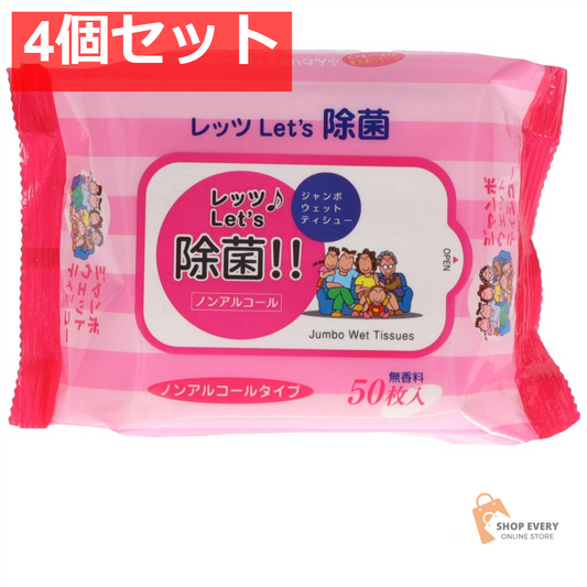 レッツ除菌 ノンアルコール ジャンボ ウェットティッシュ 50枚 4個セット まとめ売り