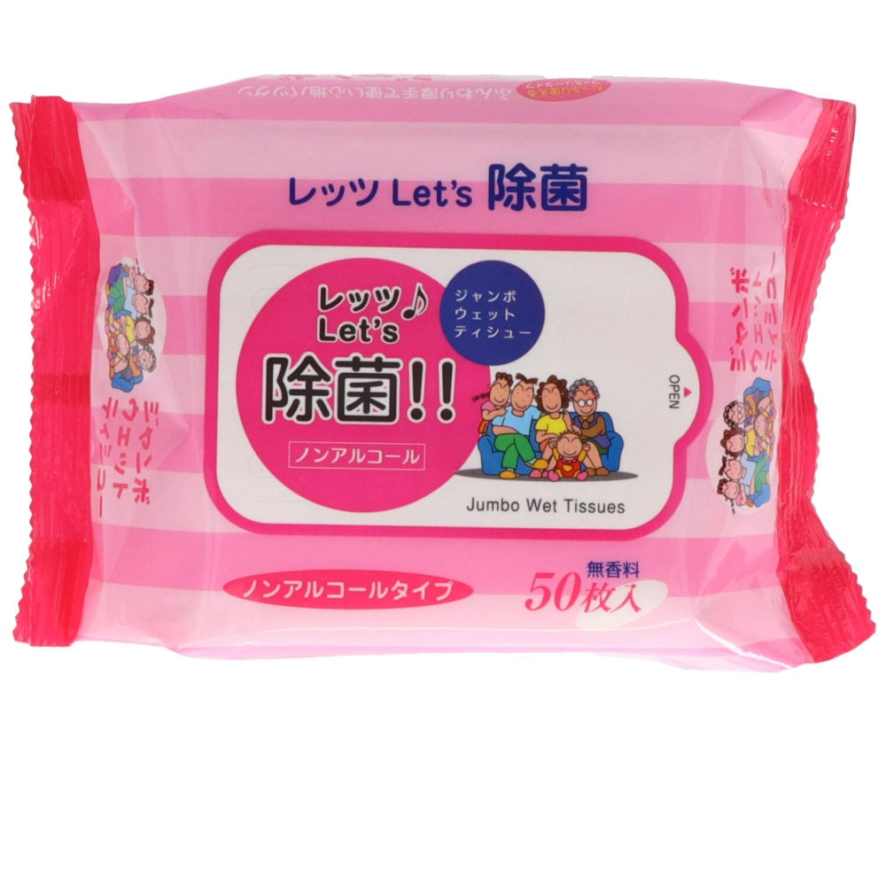 レッツ除菌 ノンアルコール ジャンボ ウェットティッシュ 50枚