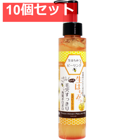 ハニーピーリングジェルD 生はちみつピーリング 150mL 10個セット まとめ売り