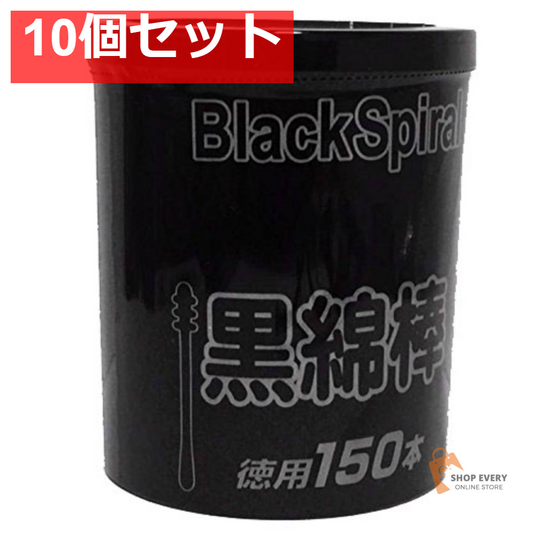 JEL 紙軸黒綿棒 150本 10個セット まとめ売り