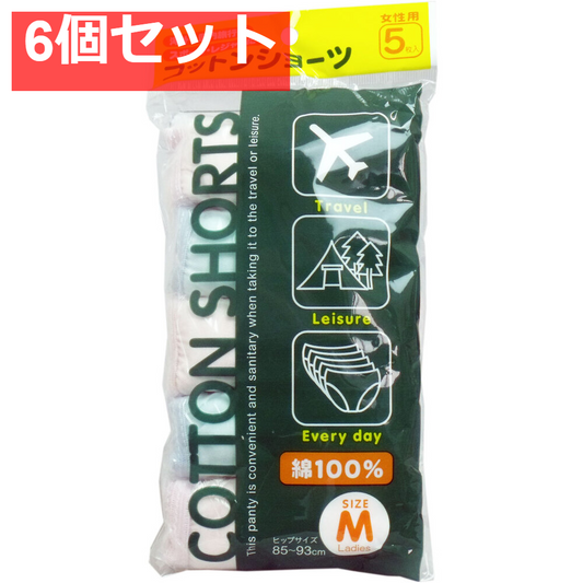コットンショーツ 綿100% 女性用 Mサイズ 5枚入 6個セット まとめ売り