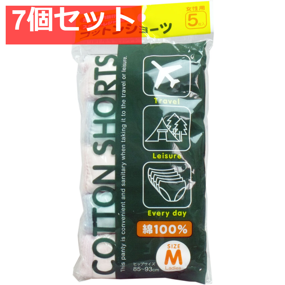 コットンショーツ 綿100% 女性用 Mサイズ 5枚入 7個セット まとめ売り