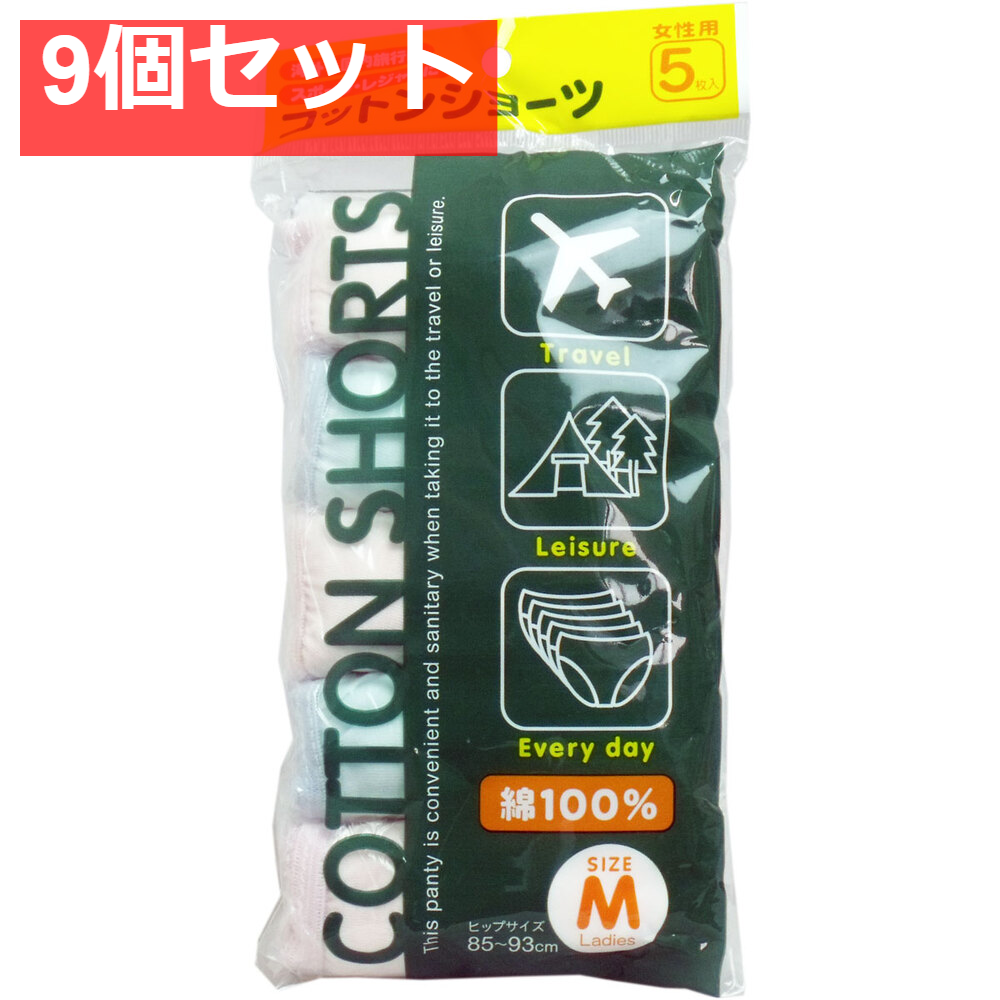 コットンショーツ 綿100% 女性用 Mサイズ 5枚入 9個セット まとめ売り