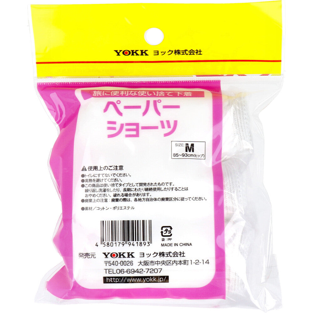 ペーパーショーツ Mサイズ 3枚入 5個セット まとめ売り