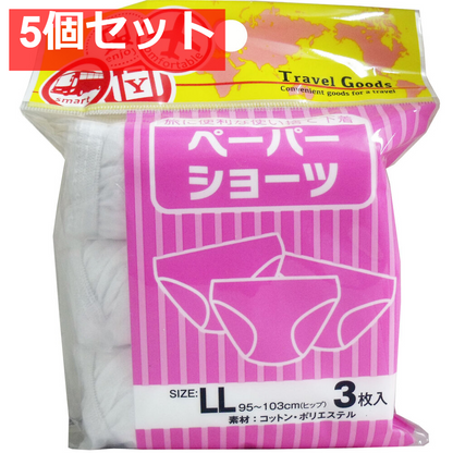 ペーパーショーツ LLサイズ 3枚入 5個セット まとめ売り