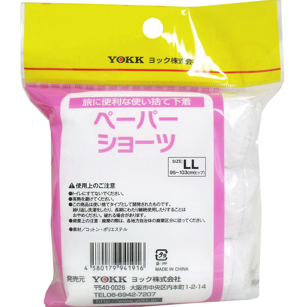 ペーパーショーツ LLサイズ 3枚入 9個セット まとめ売り