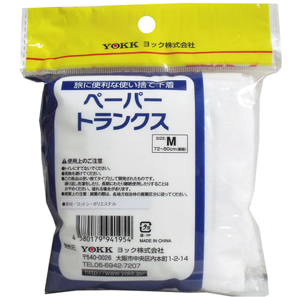 ペーパートランクス 前あきタイプ Mサイズ 2枚入 9個セット まとめ売り