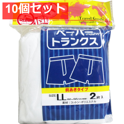 ペーパートランクス 前あきタイプ LLサイズ 2枚入 10個セット まとめ売り