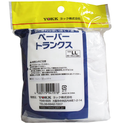 ペーパートランクス 前あきタイプ LLサイズ 2枚入 6個セット まとめ売り