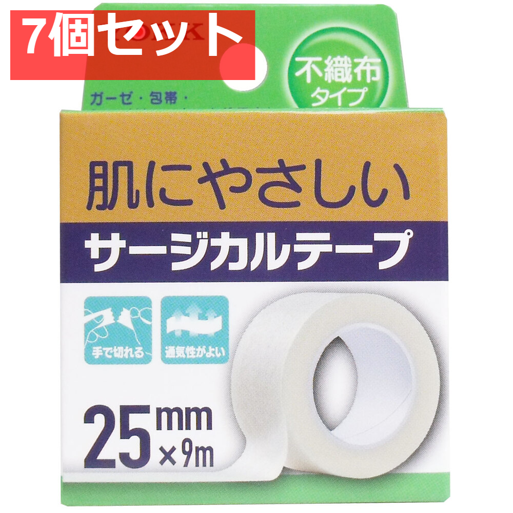 サージカルテープ 不織布タイプ 25mm×9m 7個セット まとめ売り
