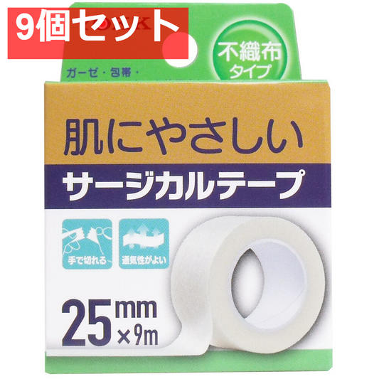 サージカルテープ 不織布タイプ 25mm×9m 9個セット まとめ売り