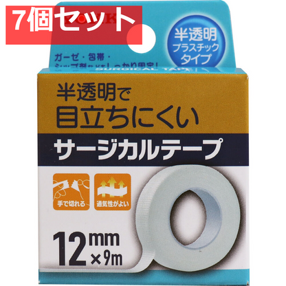 サージカルテープ 半透明プラスチックタイプ 12mm×9m 7個セット まとめ売り