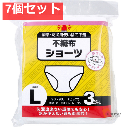 緊急・防災用使い捨て下着 不織布ショーツ Lサイズ 3枚入 7個セット まとめ売り